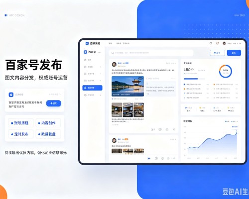 新邵百家号信息发布代运营