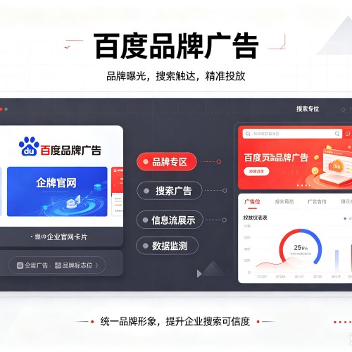 新邵百度品牌广告